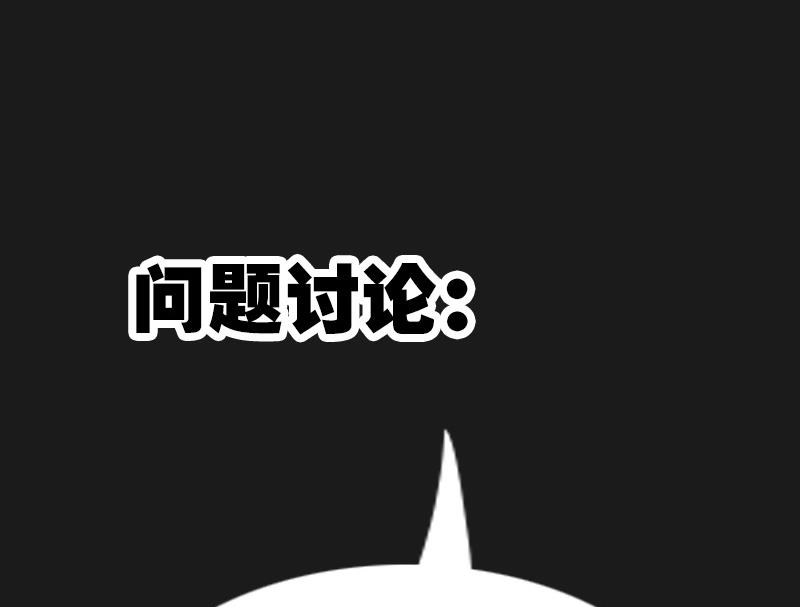 《劫天运》漫画最新章节第282话 斗阵免费下拉式在线观看章节第【59】张图片