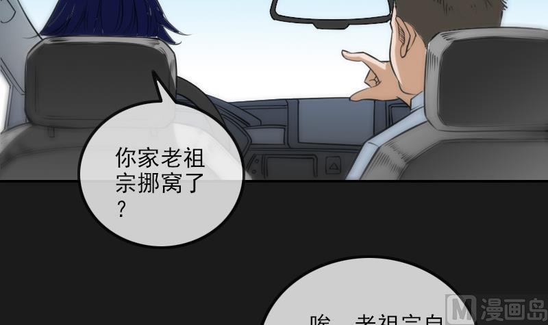 《劫天运》漫画最新章节第282话 斗阵免费下拉式在线观看章节第【6】张图片