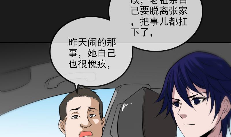 《劫天运》漫画最新章节第282话 斗阵免费下拉式在线观看章节第【7】张图片