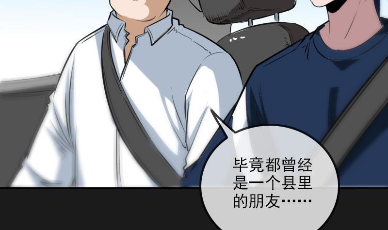 《劫天运》漫画最新章节第282话 斗阵免费下拉式在线观看章节第【8】张图片