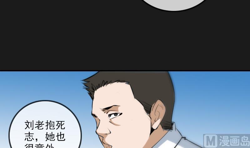 《劫天运》漫画最新章节第282话 斗阵免费下拉式在线观看章节第【9】张图片