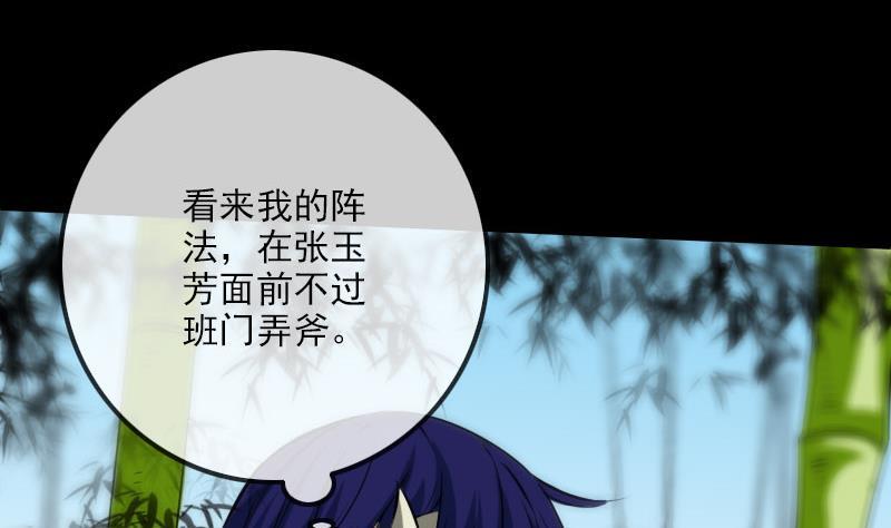 《劫天运》漫画最新章节第283话 鞭挞免费下拉式在线观看章节第【10】张图片