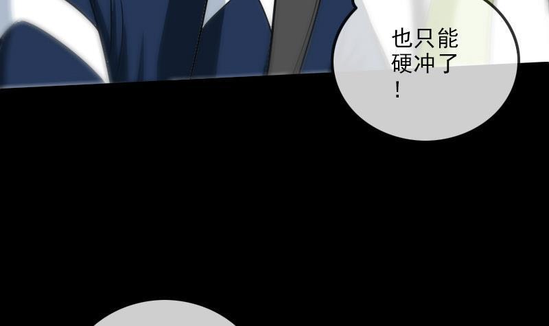 《劫天运》漫画最新章节第283话 鞭挞免费下拉式在线观看章节第【12】张图片