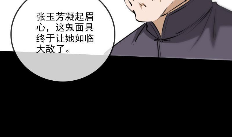 《劫天运》漫画最新章节第283话 鞭挞免费下拉式在线观看章节第【20】张图片