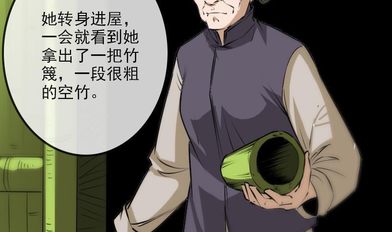 《劫天运》漫画最新章节第283话 鞭挞免费下拉式在线观看章节第【26】张图片