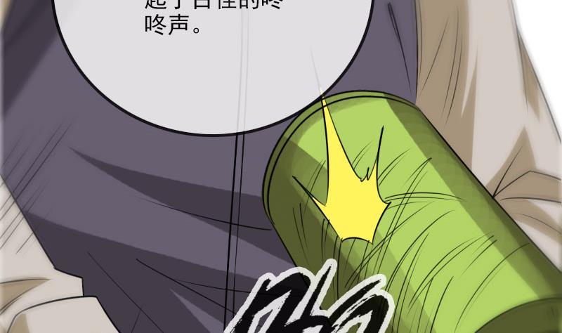 《劫天运》漫画最新章节第283话 鞭挞免费下拉式在线观看章节第【34】张图片