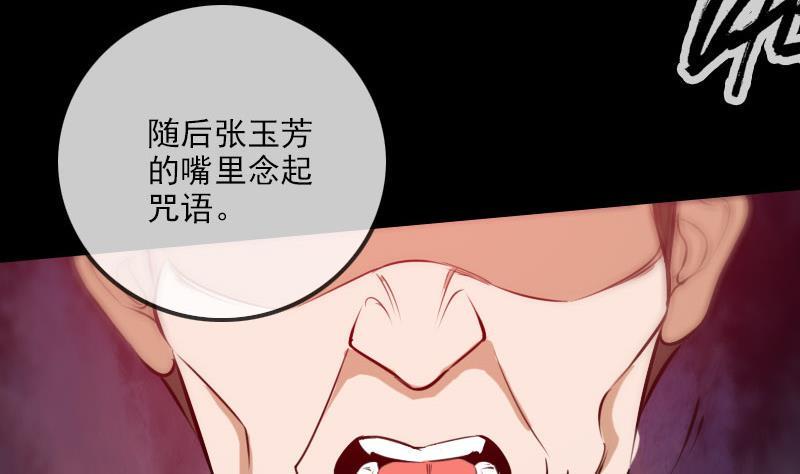 《劫天运》漫画最新章节第283话 鞭挞免费下拉式在线观看章节第【37】张图片