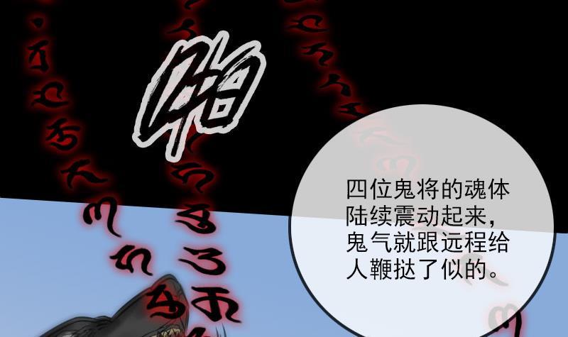 《劫天运》漫画最新章节第283话 鞭挞免费下拉式在线观看章节第【39】张图片