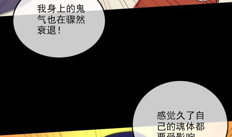 《劫天运》漫画最新章节第283话 鞭挞免费下拉式在线观看章节第【46】张图片