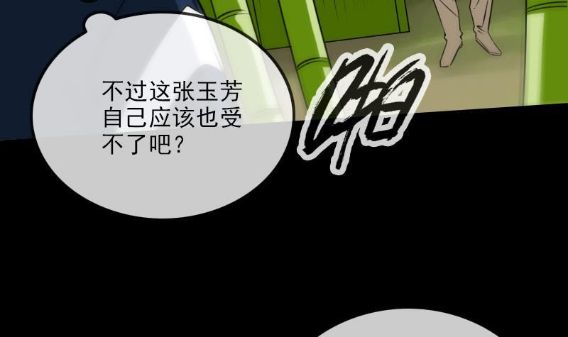 《劫天运》漫画最新章节第283话 鞭挞免费下拉式在线观看章节第【51】张图片