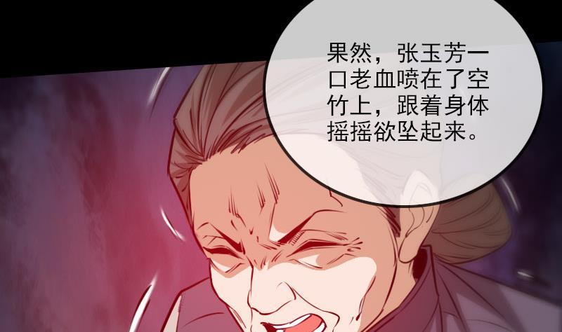 《劫天运》漫画最新章节第283话 鞭挞免费下拉式在线观看章节第【52】张图片