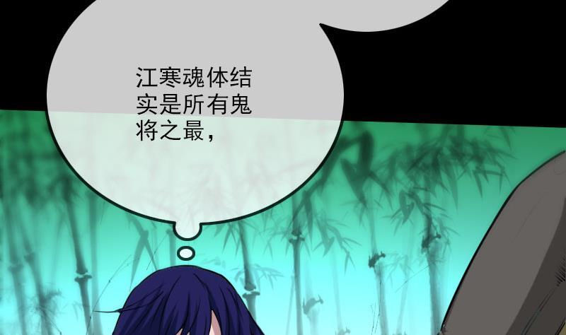 《劫天运》漫画最新章节第283话 鞭挞免费下拉式在线观看章节第【59】张图片