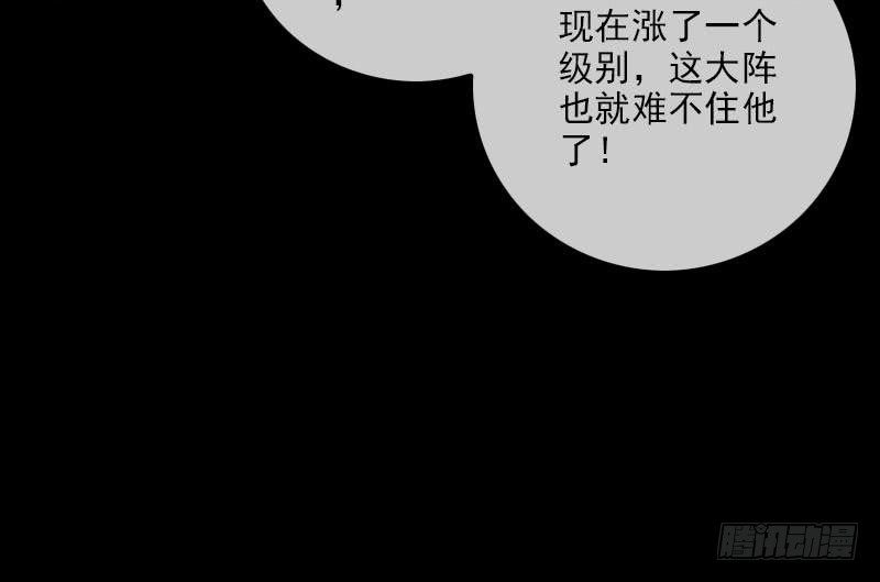 《劫天运》漫画最新章节第283话 鞭挞免费下拉式在线观看章节第【61】张图片