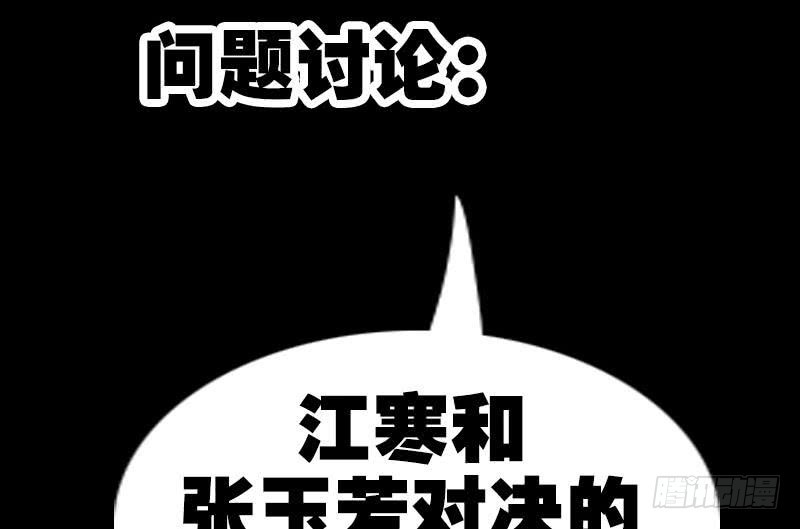 《劫天运》漫画最新章节第283话 鞭挞免费下拉式在线观看章节第【62】张图片