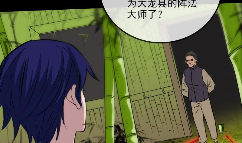 《劫天运》漫画最新章节第283话 鞭挞免费下拉式在线观看章节第【8】张图片