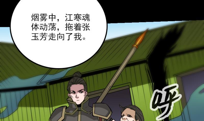 《劫天运》漫画最新章节第284话 因果免费下拉式在线观看章节第【16】张图片