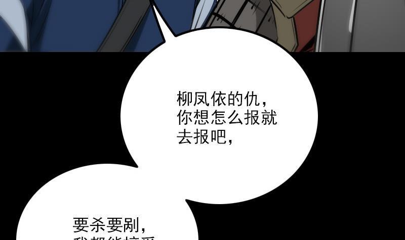 《劫天运》漫画最新章节第284话 因果免费下拉式在线观看章节第【27】张图片