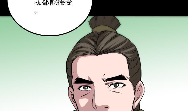 《劫天运》漫画最新章节第284话 因果免费下拉式在线观看章节第【28】张图片