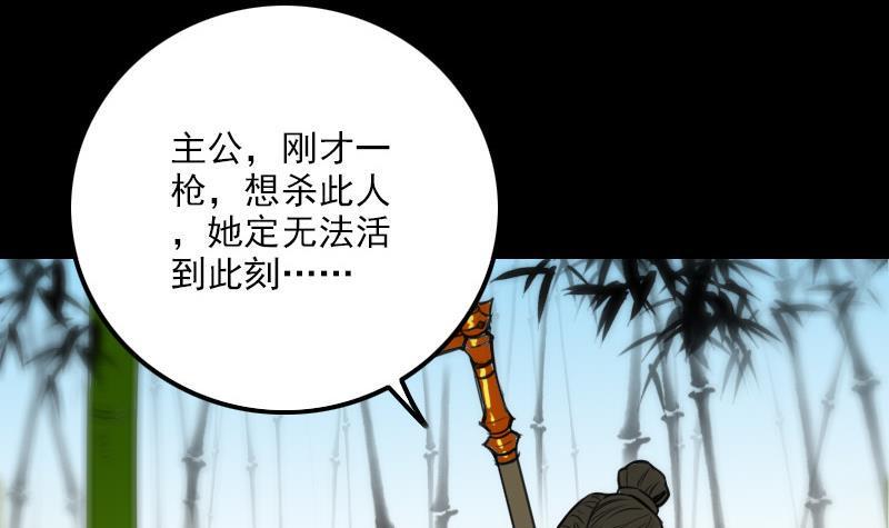 《劫天运》漫画最新章节第284话 因果免费下拉式在线观看章节第【30】张图片