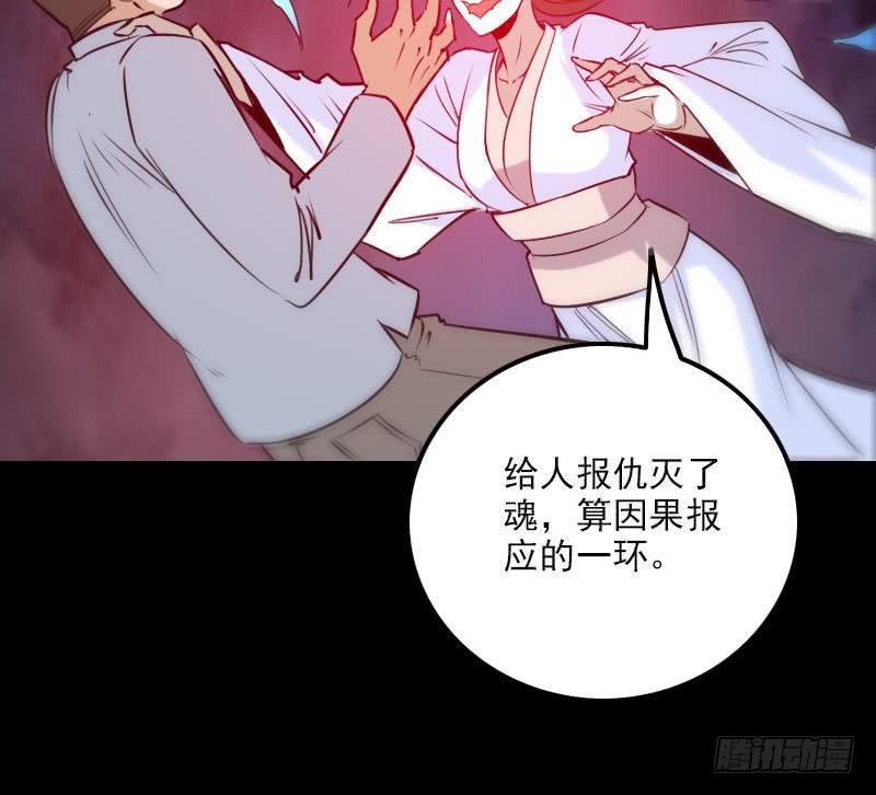 《劫天运》漫画最新章节第284话 因果免费下拉式在线观看章节第【33】张图片