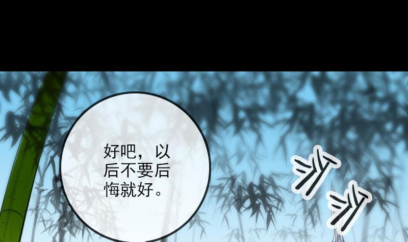 《劫天运》漫画最新章节第284话 因果免费下拉式在线观看章节第【34】张图片