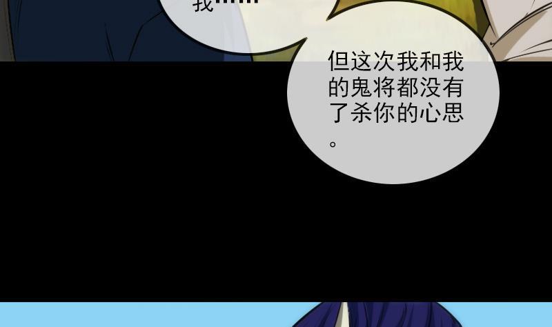 《劫天运》漫画最新章节第284话 因果免费下拉式在线观看章节第【38】张图片