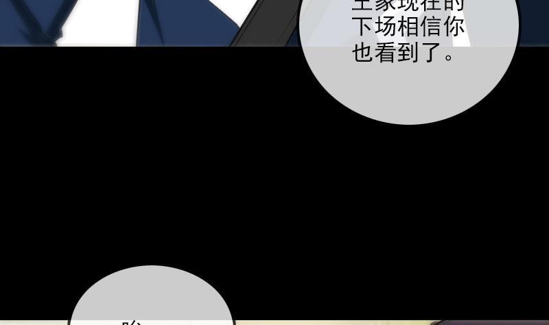 《劫天运》漫画最新章节第284话 因果免费下拉式在线观看章节第【41】张图片