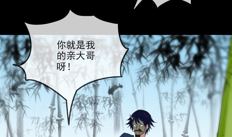 《劫天运》漫画最新章节第284话 因果免费下拉式在线观看章节第【44】张图片