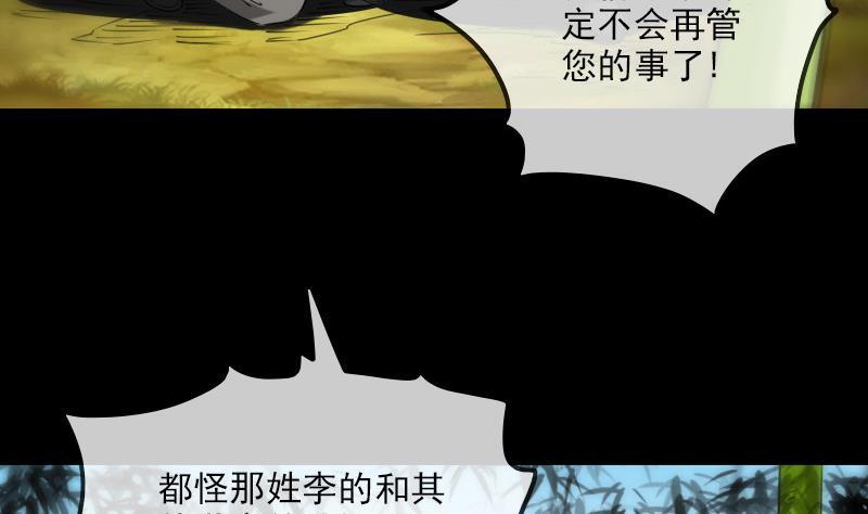 《劫天运》漫画最新章节第284话 因果免费下拉式在线观看章节第【46】张图片