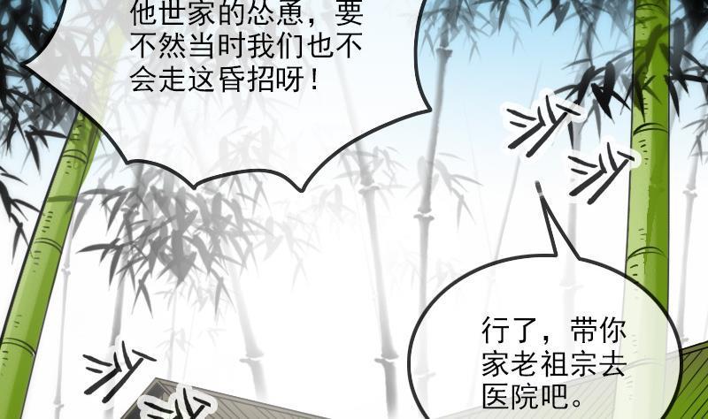 《劫天运》漫画最新章节第284话 因果免费下拉式在线观看章节第【47】张图片