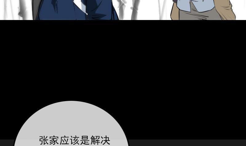 《劫天运》漫画最新章节第284话 因果免费下拉式在线观看章节第【51】张图片