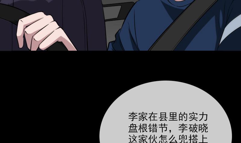 《劫天运》漫画最新章节第284话 因果免费下拉式在线观看章节第【53】张图片