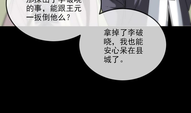 《劫天运》漫画最新章节第284话 因果免费下拉式在线观看章节第【56】张图片