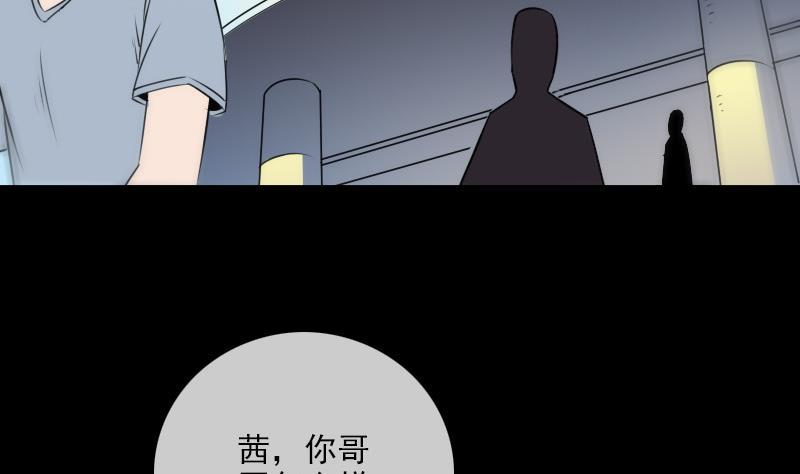 《劫天运》漫画最新章节第284话 因果免费下拉式在线观看章节第【61】张图片