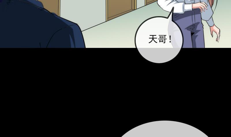 《劫天运》漫画最新章节第284话 因果免费下拉式在线观看章节第【63】张图片