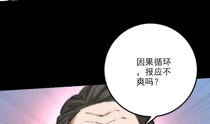 《劫天运》漫画最新章节第284话 因果免费下拉式在线观看章节第【7】张图片