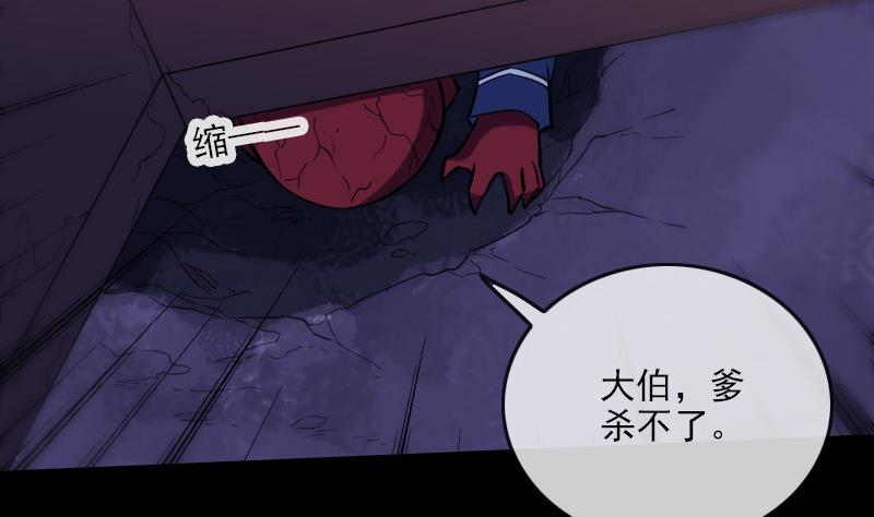 《劫天运》漫画最新章节第288话 叛变免费下拉式在线观看章节第【13】张图片