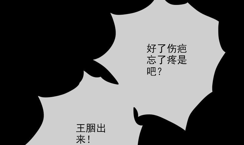 《劫天运》漫画最新章节第288话 叛变免费下拉式在线观看章节第【20】张图片