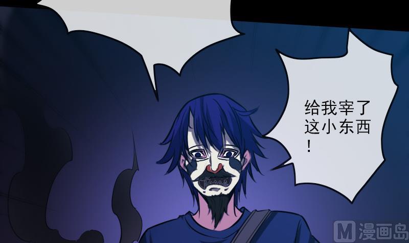 《劫天运》漫画最新章节第288话 叛变免费下拉式在线观看章节第【21】张图片