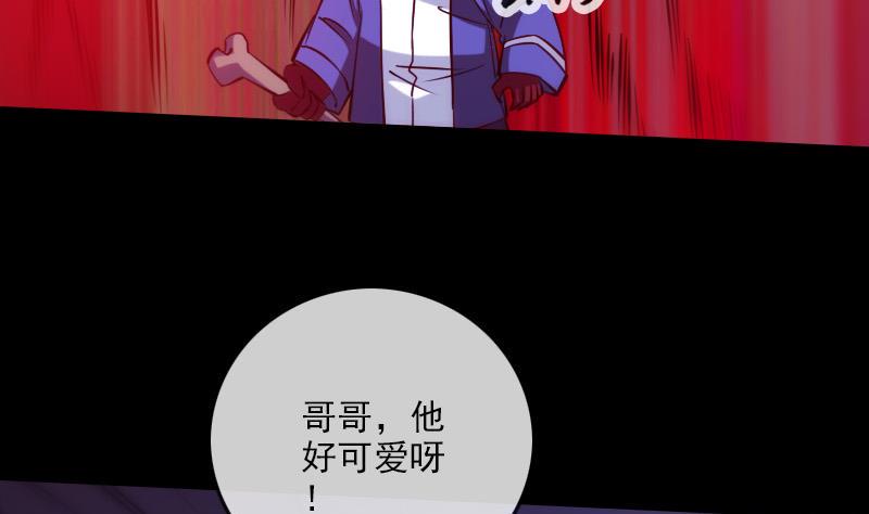 《劫天运》漫画最新章节第288话 叛变免费下拉式在线观看章节第【25】张图片