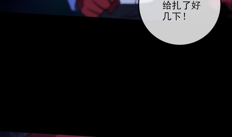 《劫天运》漫画最新章节第288话 叛变免费下拉式在线观看章节第【43】张图片