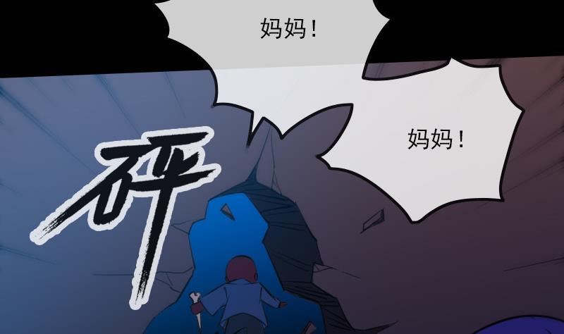 《劫天运》漫画最新章节第288话 叛变免费下拉式在线观看章节第【46】张图片