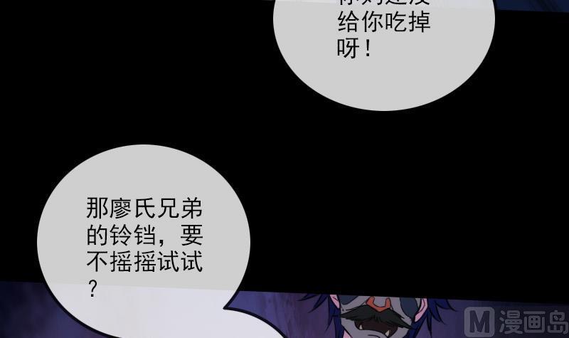 《劫天运》漫画最新章节第288话 叛变免费下拉式在线观看章节第【48】张图片