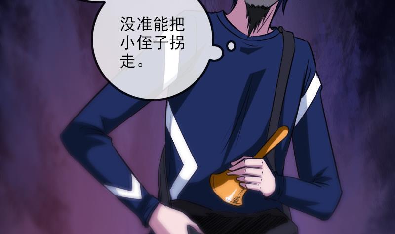 《劫天运》漫画最新章节第288话 叛变免费下拉式在线观看章节第【49】张图片