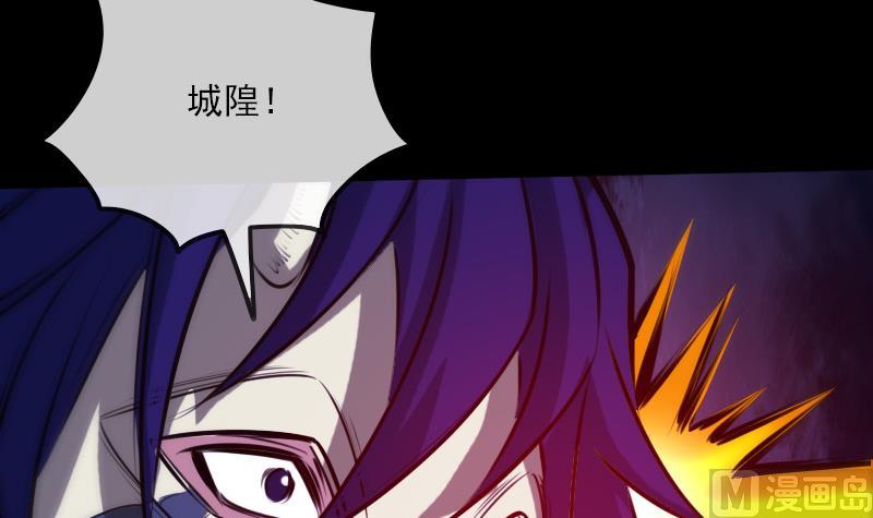 《劫天运》漫画最新章节第288话 叛变免费下拉式在线观看章节第【54】张图片