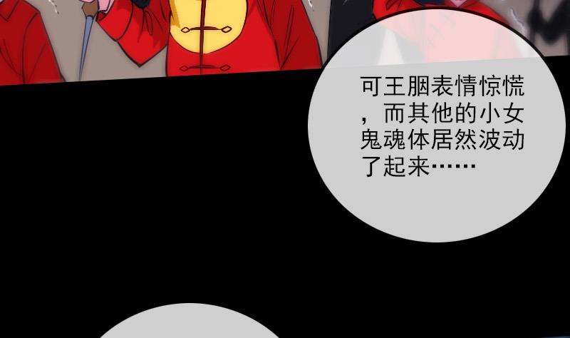 《劫天运》漫画最新章节第288话 叛变免费下拉式在线观看章节第【58】张图片