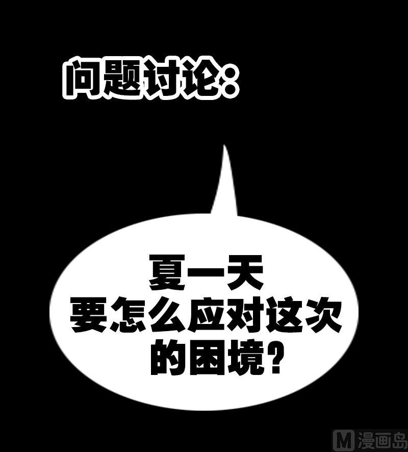 《劫天运》漫画最新章节第288话 叛变免费下拉式在线观看章节第【63】张图片