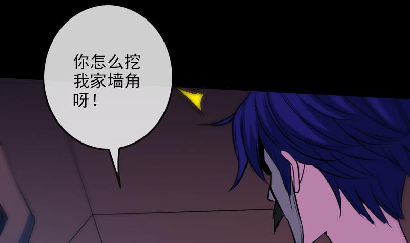 《劫天运》漫画最新章节第288话 叛变免费下拉式在线观看章节第【8】张图片