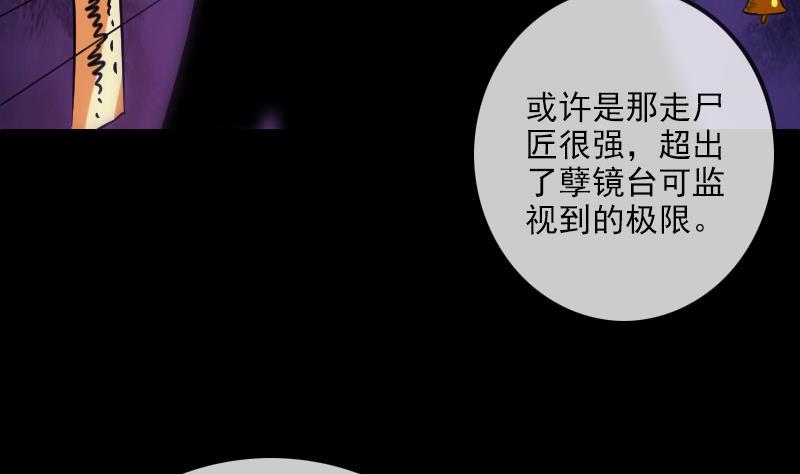 《劫天运》漫画最新章节第290话 传术免费下拉式在线观看章节第【10】张图片