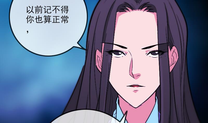 《劫天运》漫画最新章节第290话 传术免费下拉式在线观看章节第【14】张图片